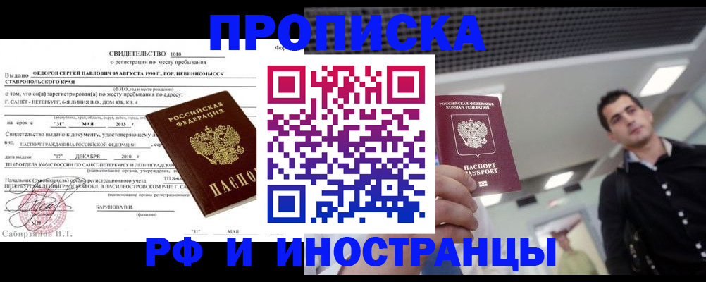 временная регистрация адрес в Бронницах