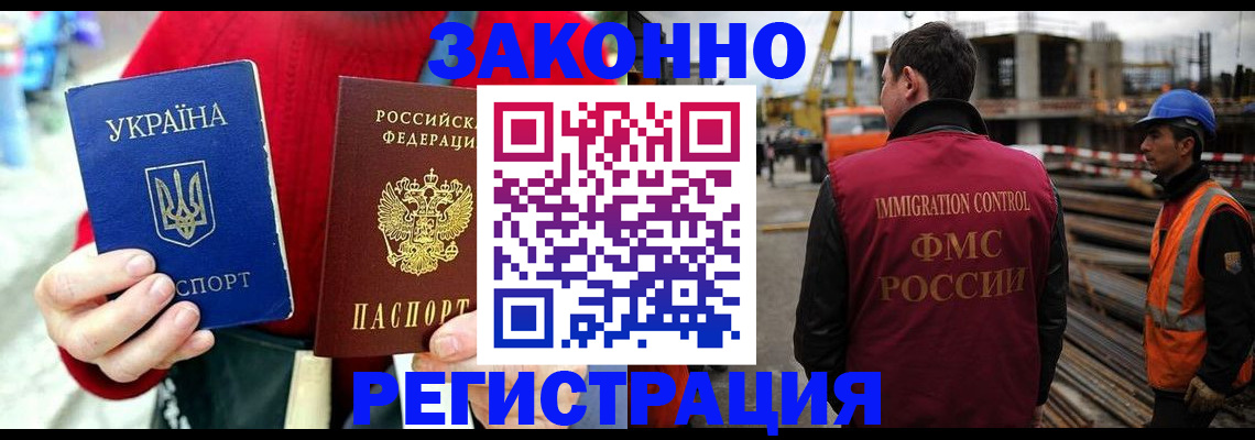 прописка для кредита в Бронницах
