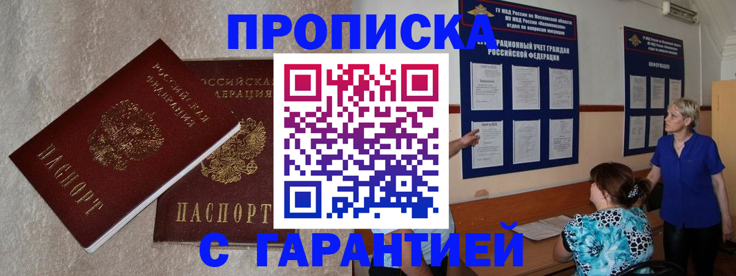 прописка для школы в Бронницах